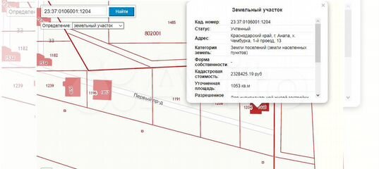 Кадастровая карта анапского района официальный сайт