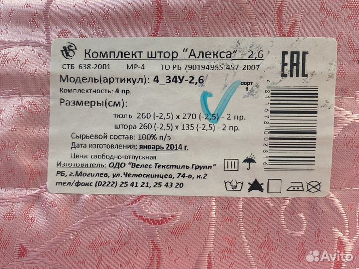 Комплект портьер готовый (шторы + тюль)