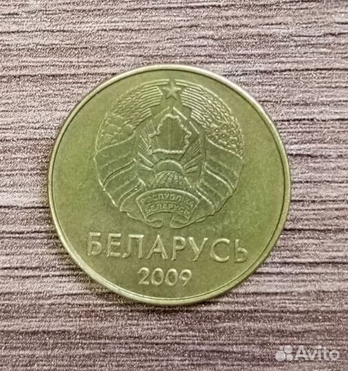 Монета 20 капеек Беларусь