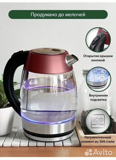 Чайник (новый) электрический Marta