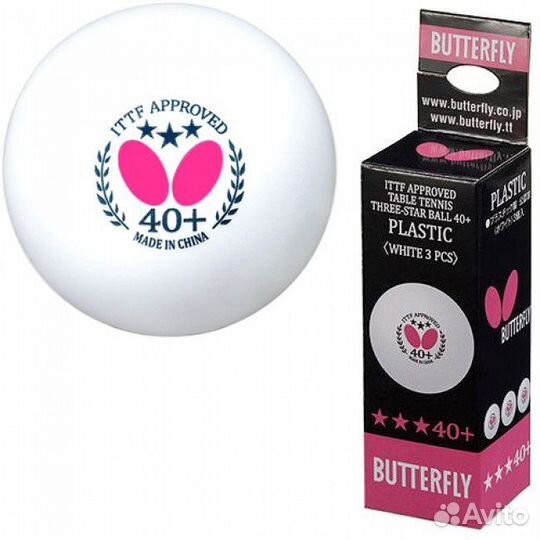 Мяч для настольного тенниса