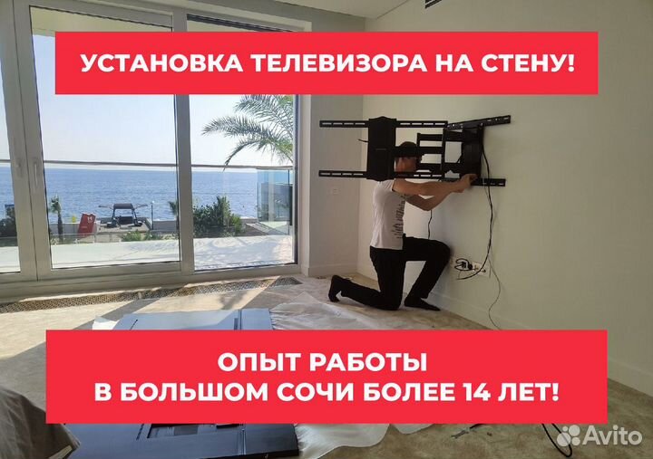 Установить телевизор на стену Монтаж телевизора