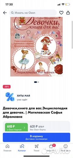 Книги для девочки