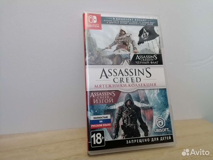 Assassin's Creed Мятежники. Коллекция