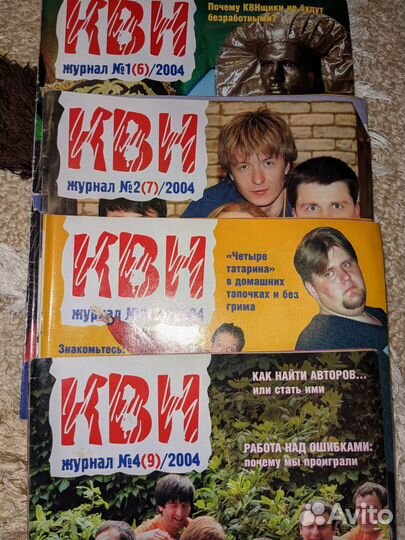 Журнал квн 2003-2005
