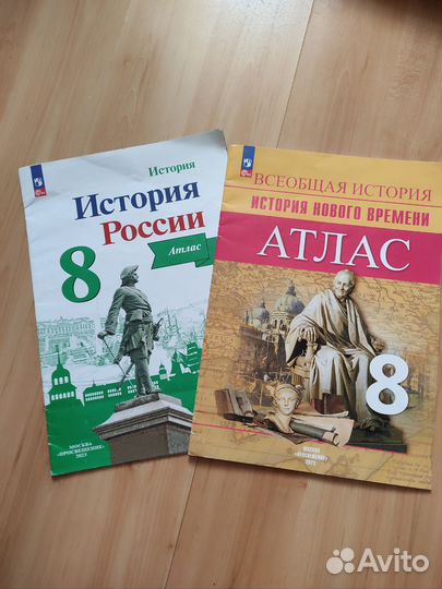 Атласы 7.8.классы и контурные карты