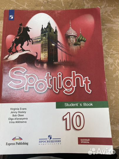 Учебник по английскому языку 10 класс