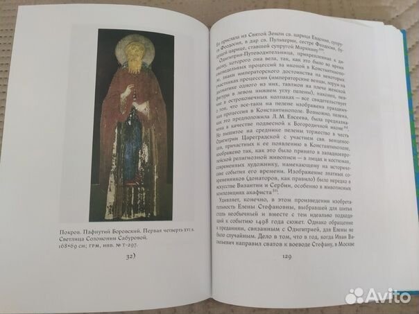 Золотошвейное рукоделие царских мастерских 15-16 в