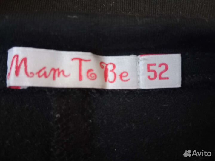 Вещи для беременных р-р 52