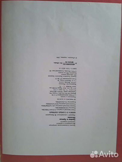 Энциклопедия о самых первых