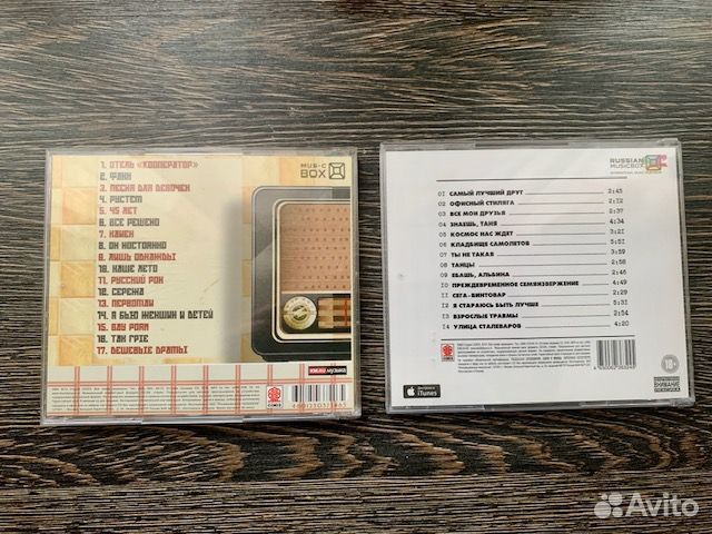 Валентин Стрыкало 2 CD