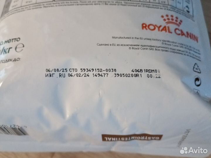 Сухой корм для кошек royal canin gastrointestinal