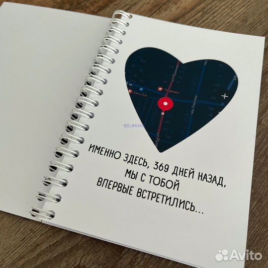 Смсбук/ Блокнот с перепиской