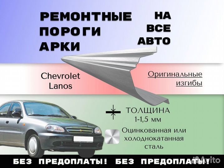 Пороги ремонтные Opel Zafira