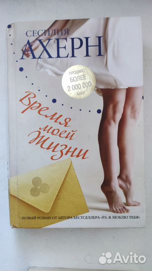 Подростковые романы