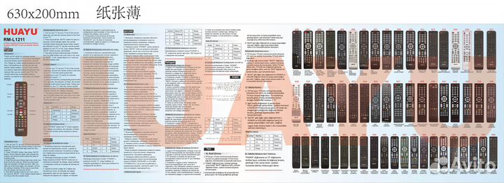 Универсальный пульт для TV Supra Rolsеn Vityаz