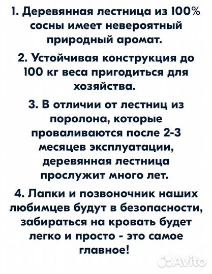 Лестница для собак маленьких и средних пород