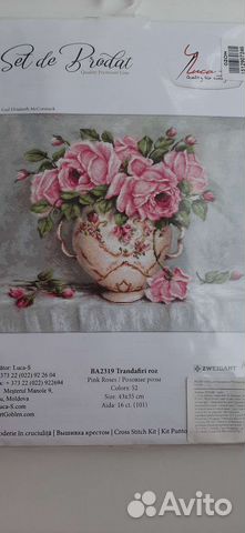 Набор для вышивания Риолис