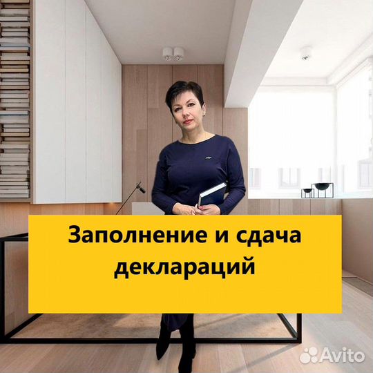 Бухгалтерские услуги. Бухгалтер удаленно