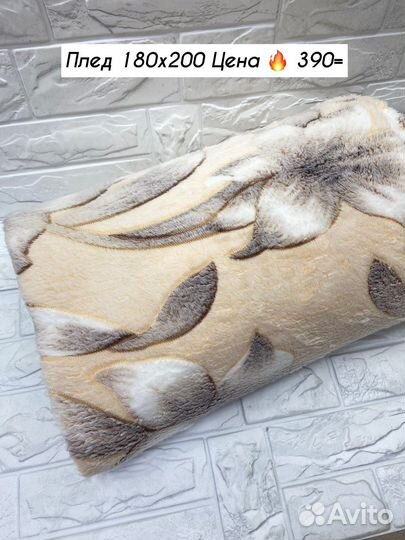 Пледы бамбуковое волокно 180/200