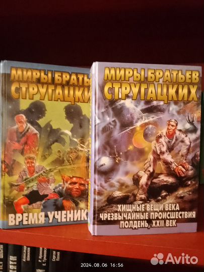 Фантастика. Фэнтези. Стругацкие. Мир пауков. Чужие