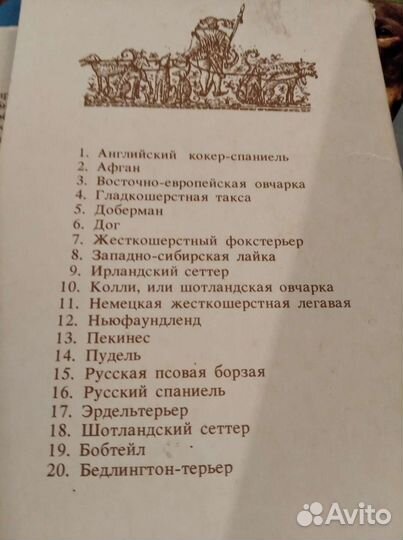 Набор открыток СССР