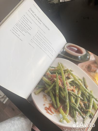 Книга высоцкой по кулинарии Едим дома круглый год