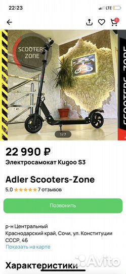 Электросамокат Kugoo S3