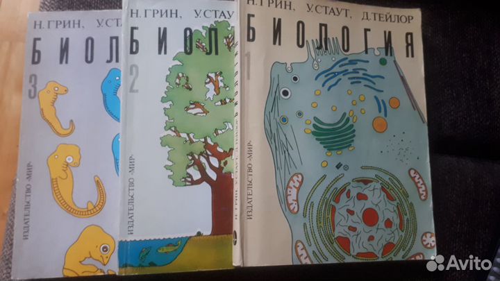 Биология в 3х томах. Под ред. Сопера Р