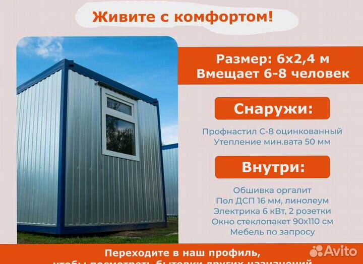 Строительные бытовки в аренду под ключ