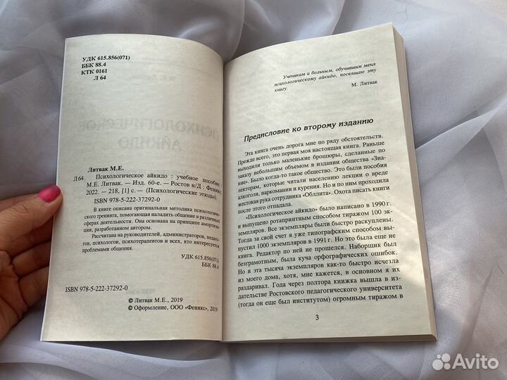 Михаил Литвак 