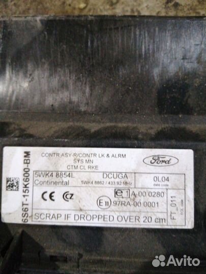 Блок управления центральным замком Форд Фьюжн /Фие