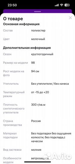 Комбинезон флисовый