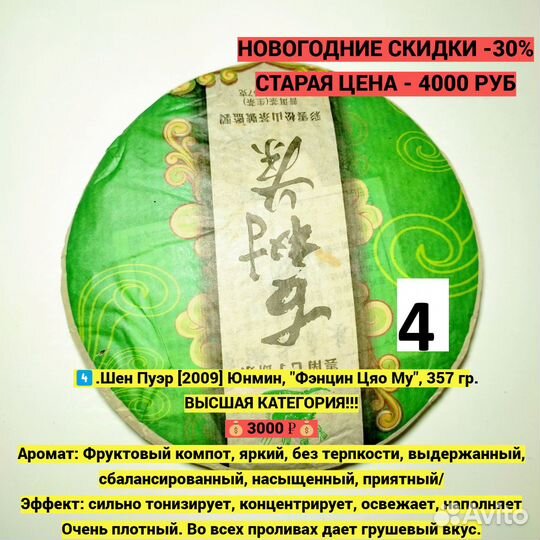 Шу Пуэр высшей категории (2009г 357гр) g-9624