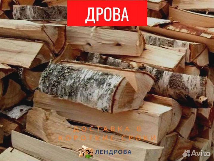 Дрова на дачу