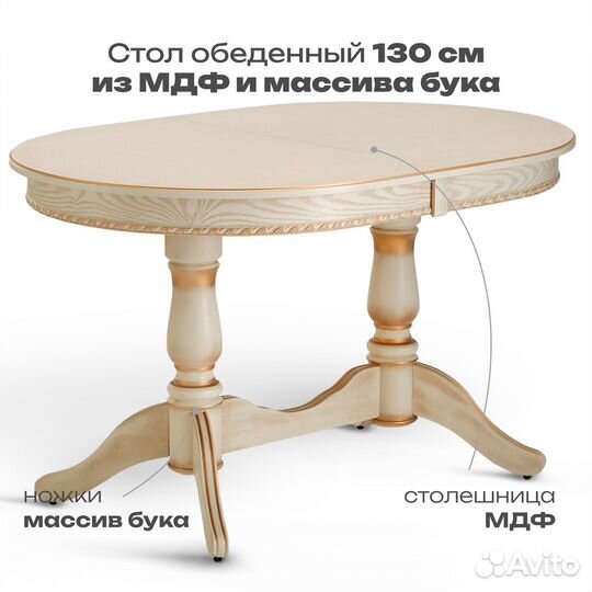 Столстол обеденный 130(170)x90x76 см, мдф, бук, сл