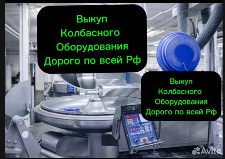 Выкуп кутеров