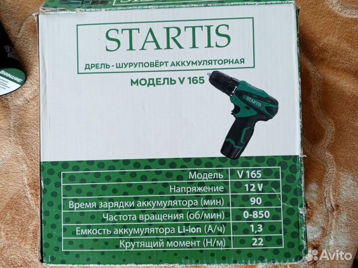 Шуруповерт