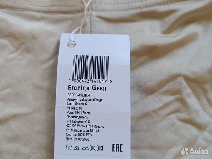 Велосипедки