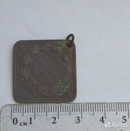 Жетон кайзер 1887 год старина оригинал