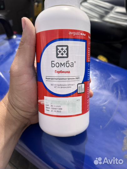 Гербицид бомба