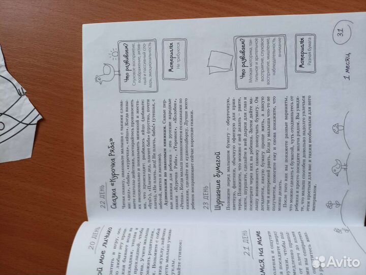 Книги для детей от 1 до 2 лет