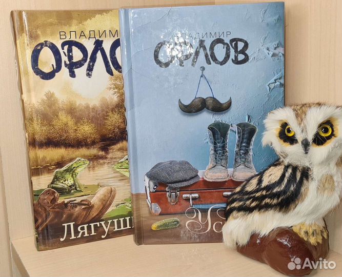 Орлов Владимир. Лягушки.+Усы