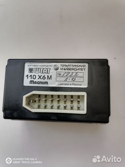 Бортовой Ваз инжектор