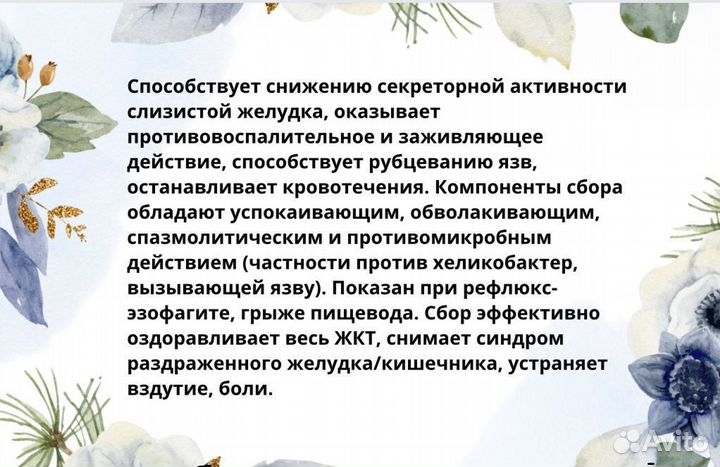 Паста желудок в норме