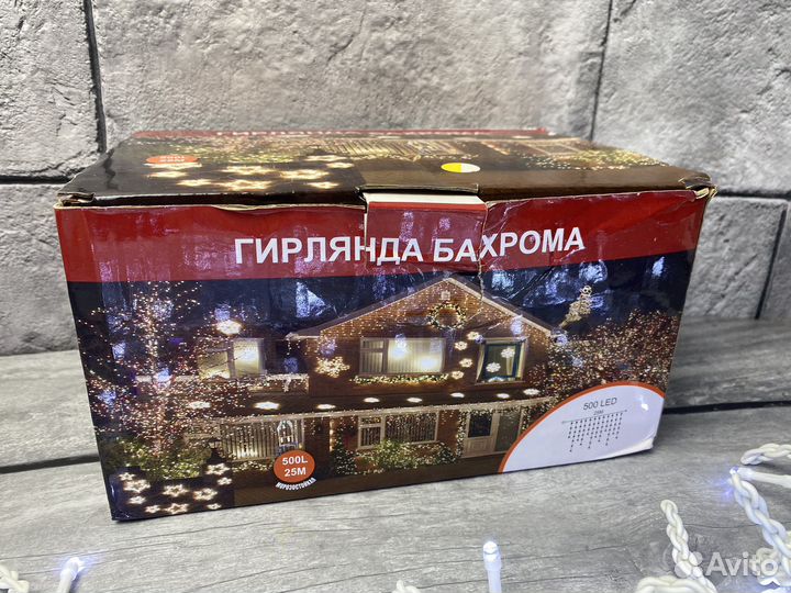 Гирлянда уличная бахрома 25 метров