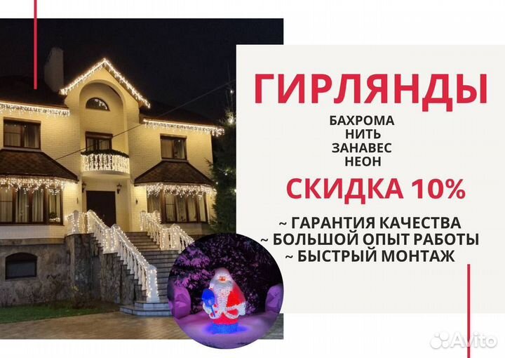 Новогоднее украшение загородных домов