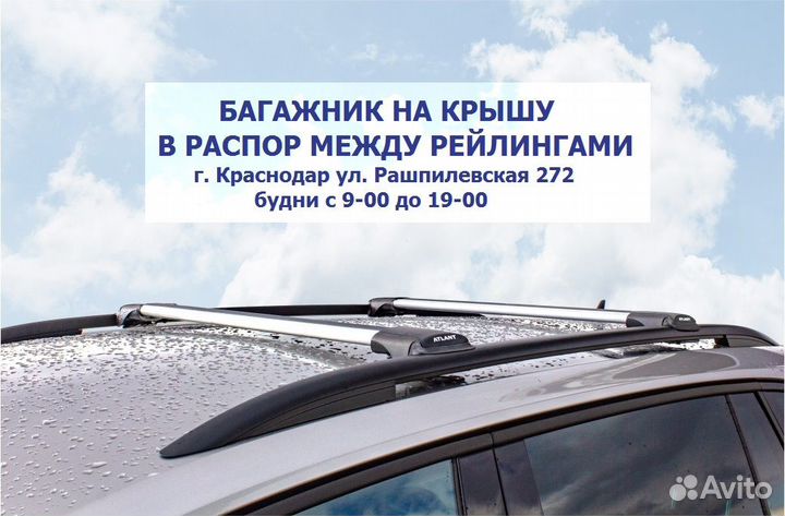 Багажник на крышу в распор