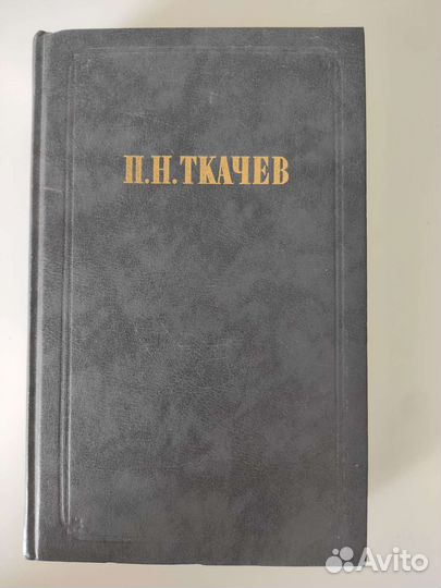 Бакунин, Бердяев, Ткачев, Шпет и Писарев