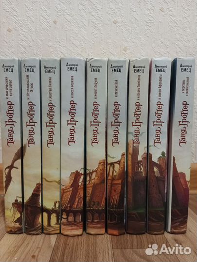 Книги Таня Гроттер